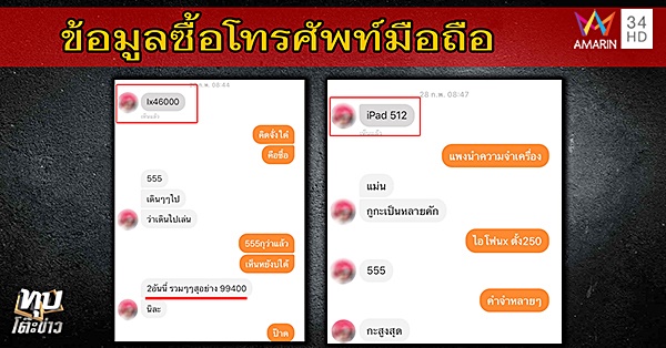 ยิงฟอส สปาย เขาชีจรรย์