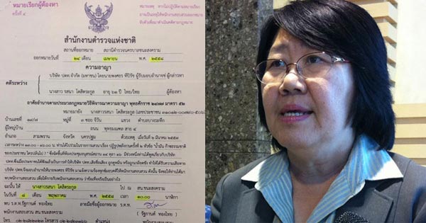 รสนา โวยโดนตำรวจบุกบ้าน แจ้งหมายจับข้อหาหมิ่น ปตท.