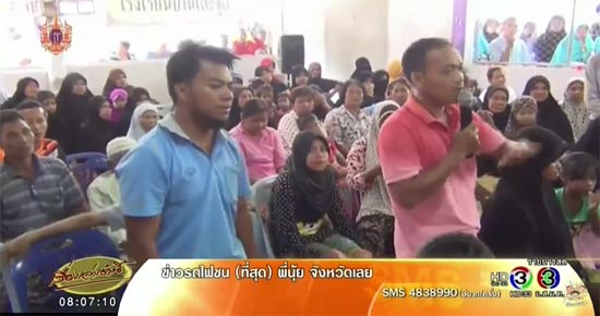 ชาวบ้านทุ่งยางแดง โวยตำรวจวิสามัญ 4 ศพ ยันไม่ใช่คนร้าย