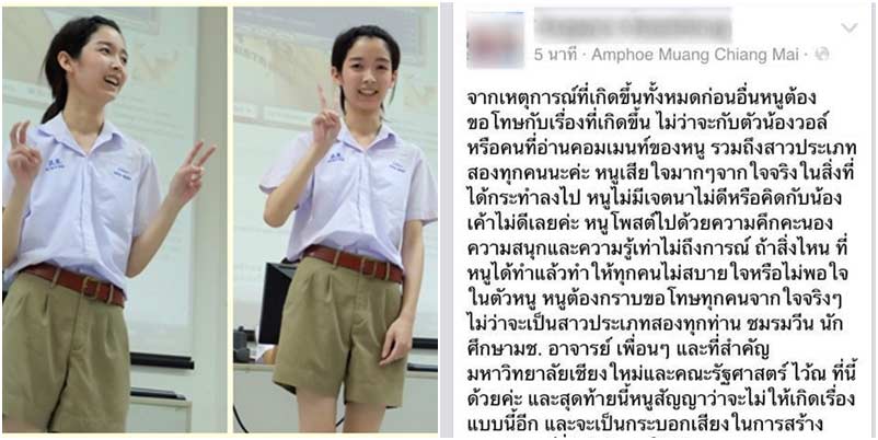 รุ่นพี่โร่ขอโทษ อ้างคึกคะนอง หลังโพสต์จะรับน้องจัดหนัก น้องวอ