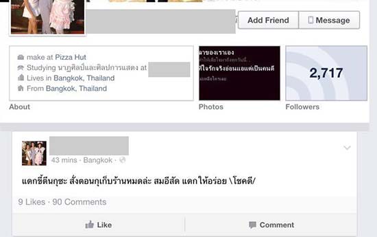 ดราม่าร้อนจากเตาอบ ! รับพิซซ่าหน้า 