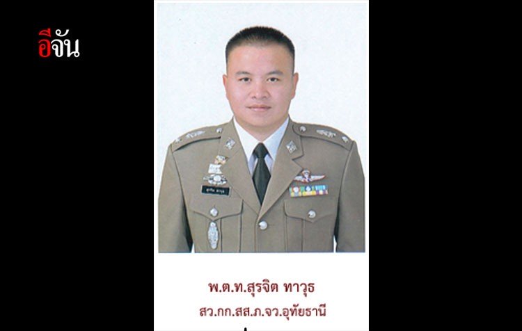 รวบสารวัตรสืบขนยาคาด่าน 