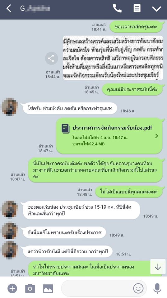   คุณแม่ Endgame  รุ่นพี่