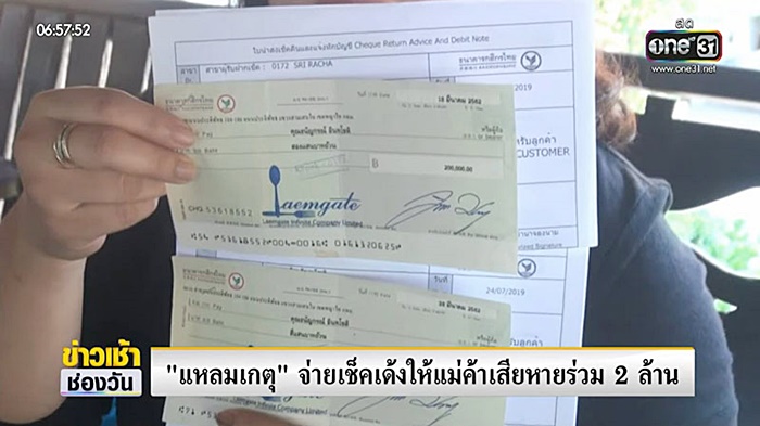 โจม แหลมเกต