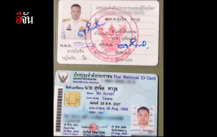 รวบสารวัตรสืบขนยาคาด่าน 