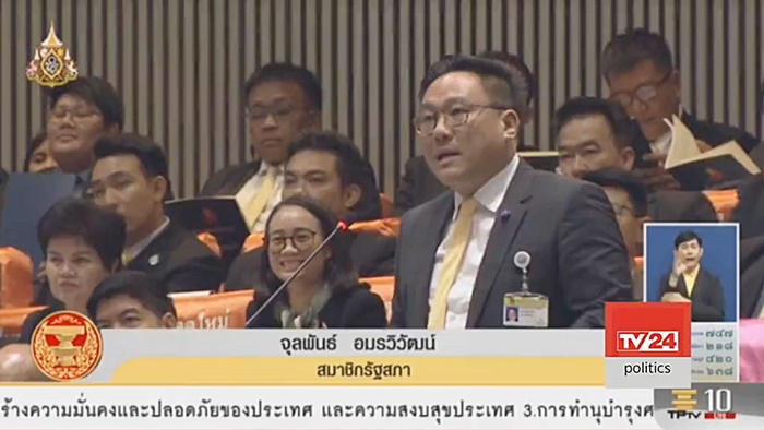 ประชุมสภา