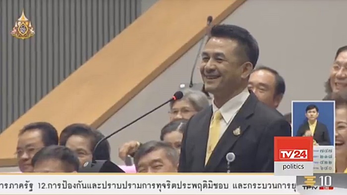 ประชุมสภา