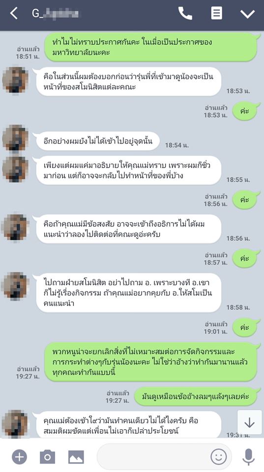   คุณแม่ Endgame  รุ่นพี่