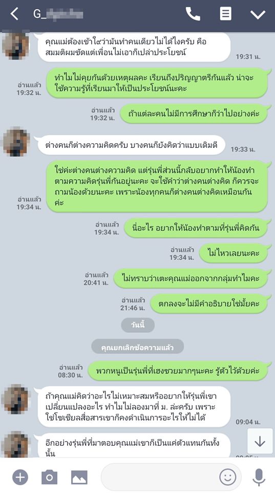   คุณแม่ Endgame  รุ่นพี่