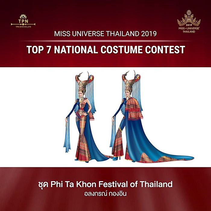 ชุดประจำชาติ