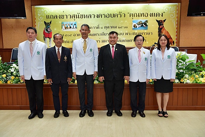 คณะสัตวแพทยศาสตร์ มหาวิทยาลัยเกษตรศาสตร์ 