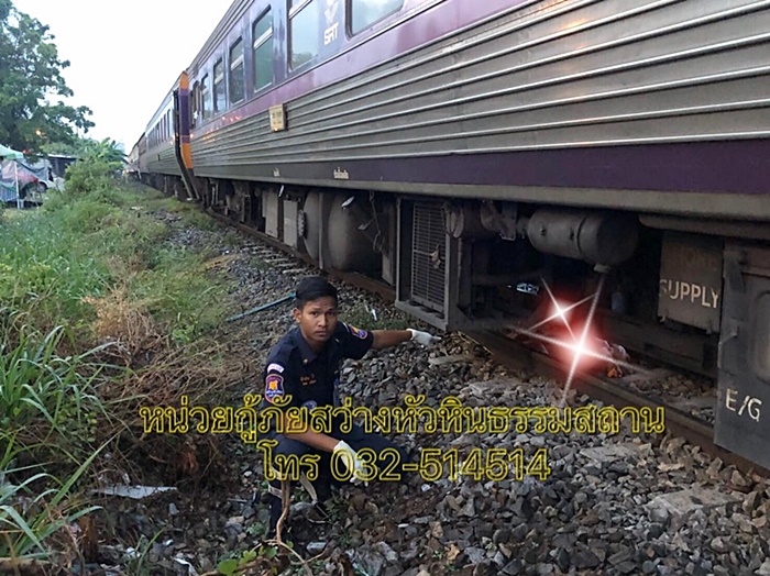 รถไฟชน