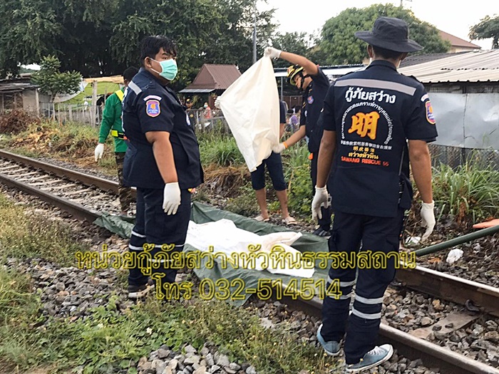 รถไฟชน