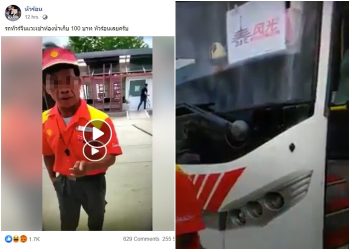 เด็กปั๊ม