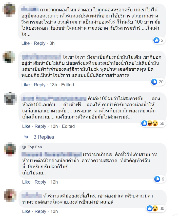 เด็กปั๊ม