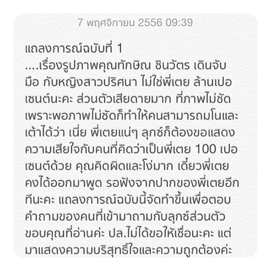 ทักษิณ ใบเตย จูงมือที่สิงคโปร์ น้องชายใบเตย ลั่นไม่ใช่พี่สาว
