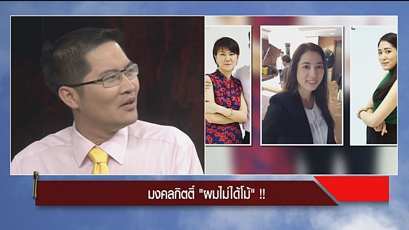 เต้ มงคลกิตต์