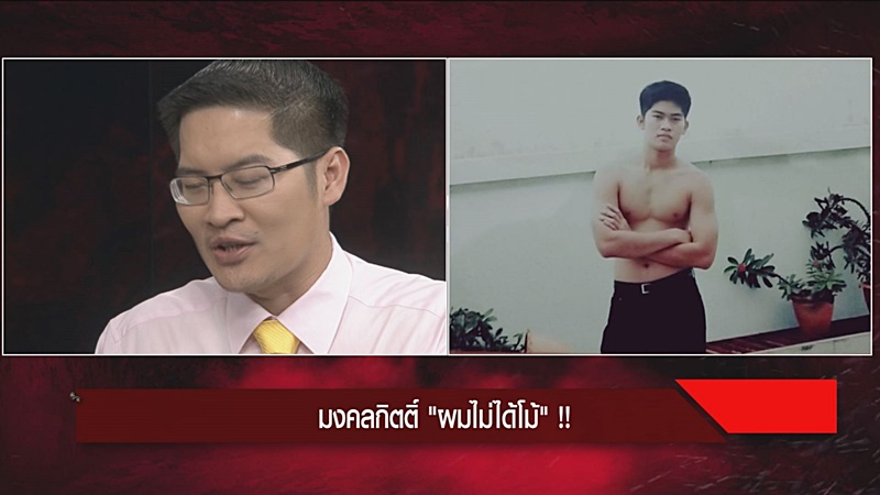 เต้ มงคลกิตต์