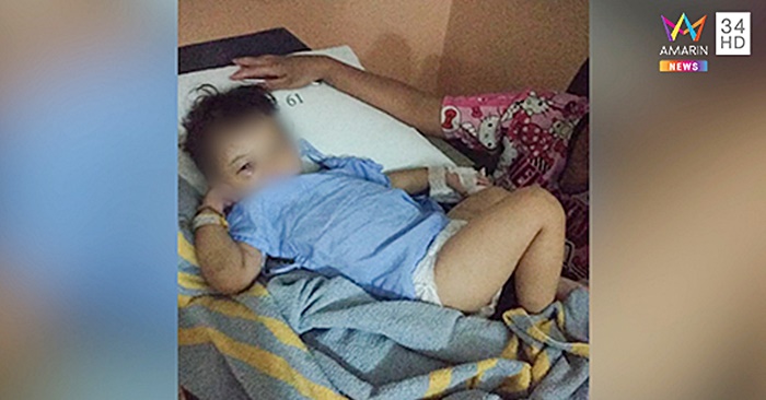  ฝากเลี้ยงลูก กลับมาช้ำทั่วตัว