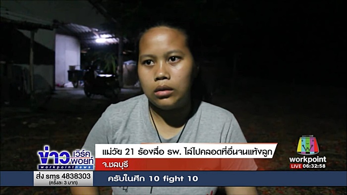 หมอปฏิเสธคนไข้