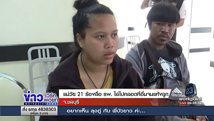 หมอปฏิเสธคนไข้