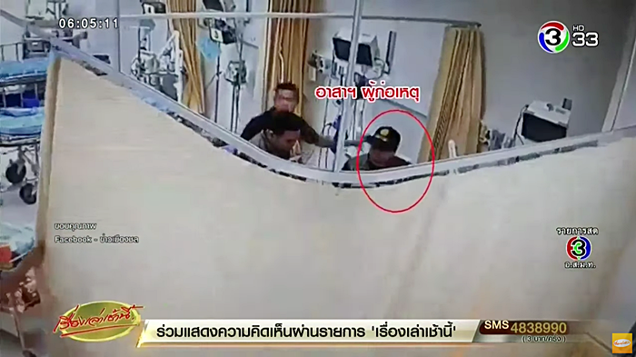 ตำรวจทำร้ายประชาชน