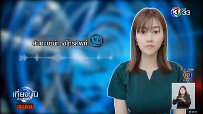  ปาล์ม เปรมทัต 