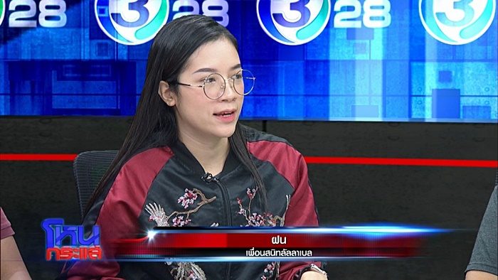 ข่าวพริตตี้ลัลลาเบล