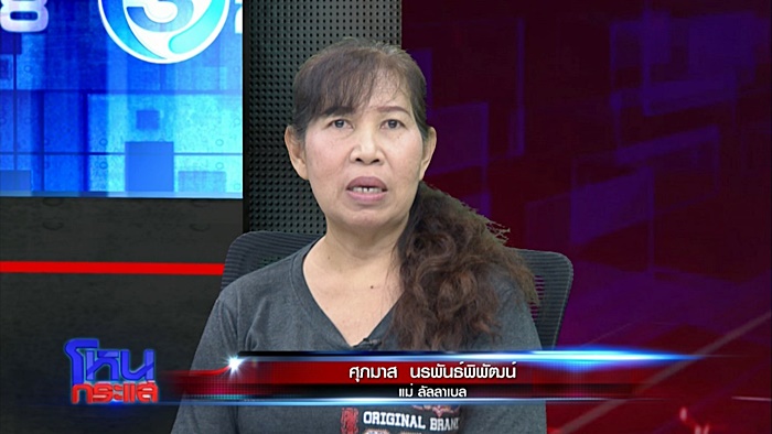 ข่าวพริตตี้ลัลลาเบล