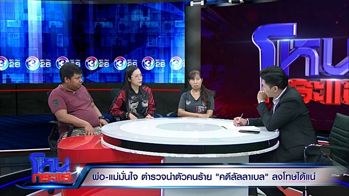ข่าวพริตตี้ลัลลาเบล