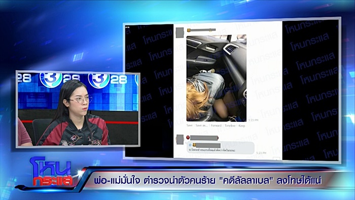 ข่าวพริตตี้ลัลลาเบล