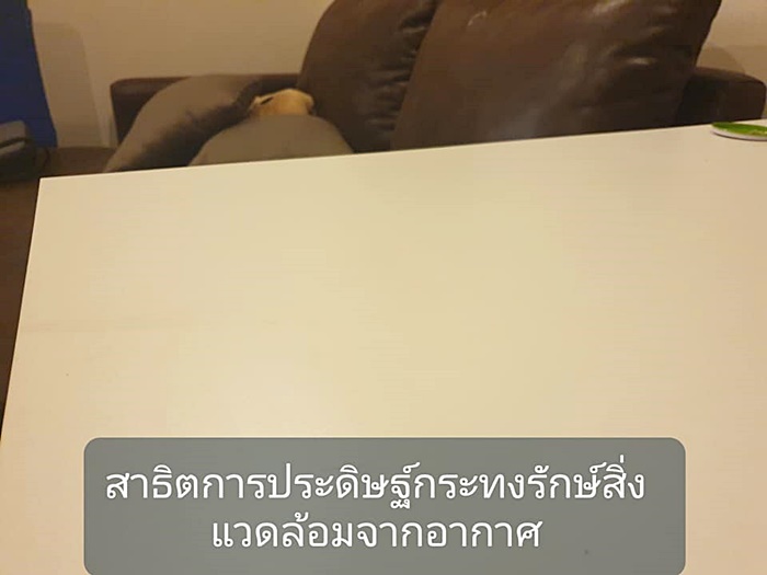 กระทงอากาศ