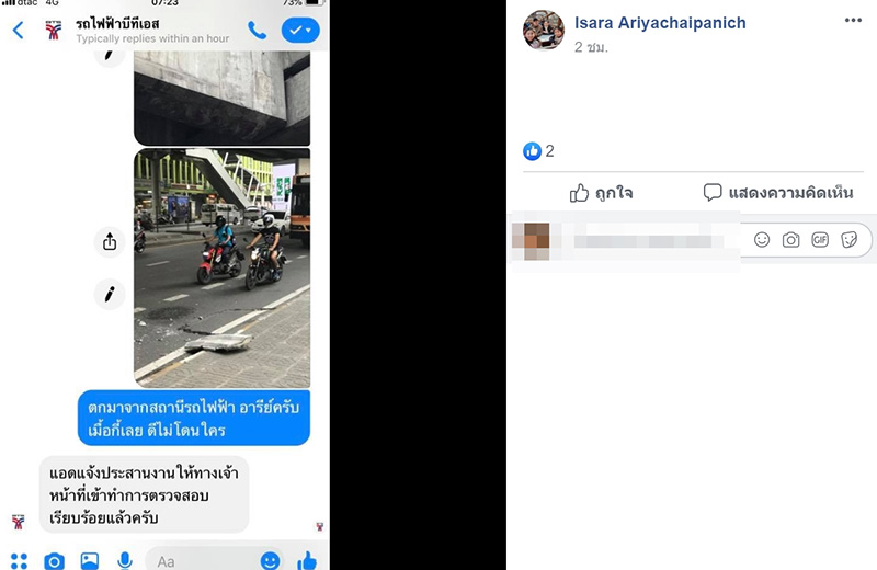 ปูนถล่ม สถานีอารีย์
