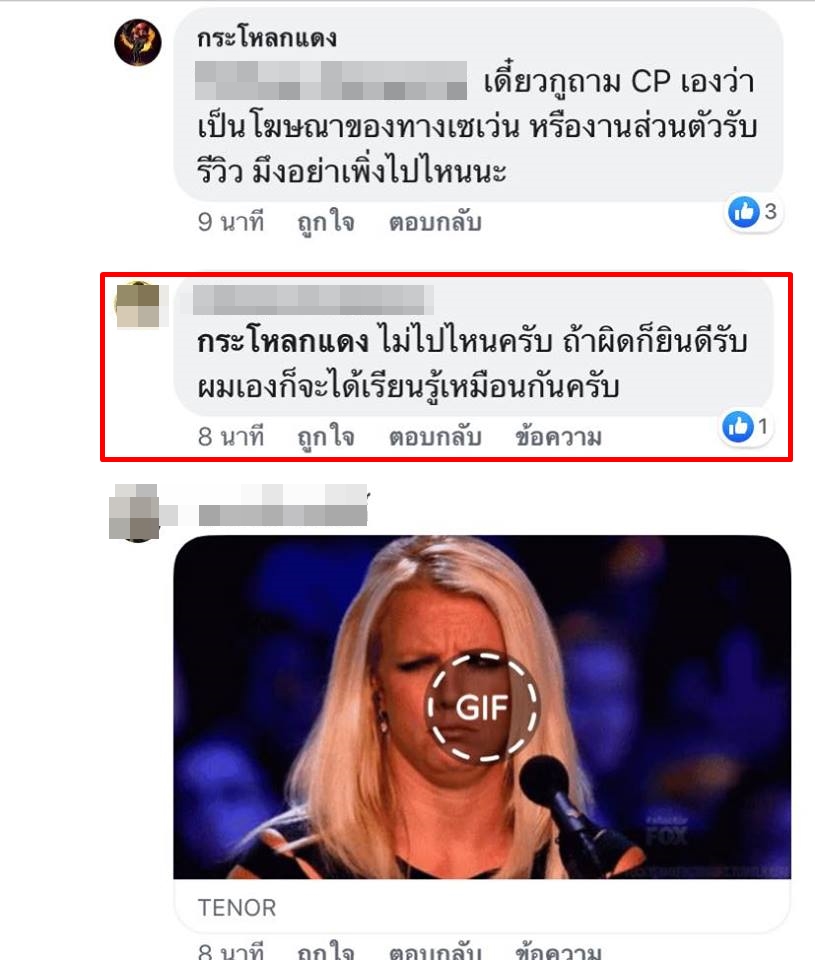 ดราม่า
