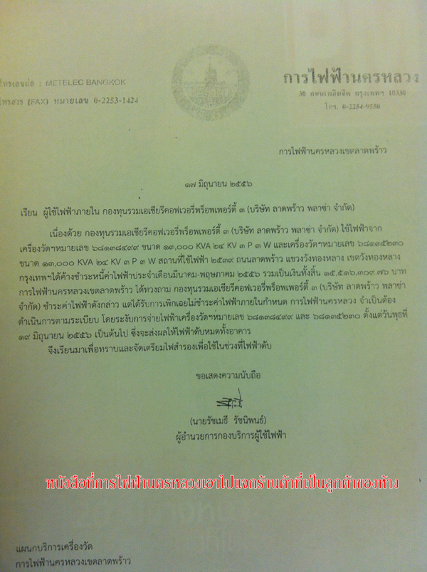  อิมพีเรียล เวิลด์ ลาดพร้าว