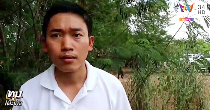 ผีขอให้ช่วย 