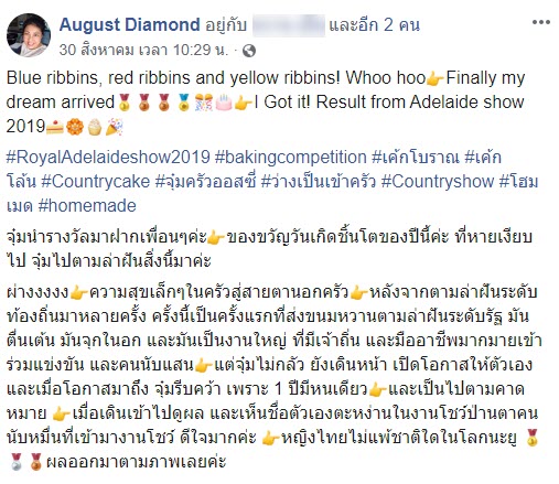 เทศกาลประกวดเบเกอรี่ 