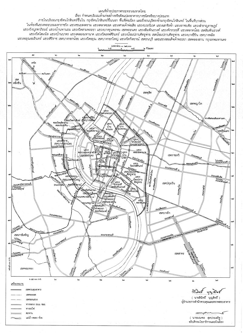   ราชกิจจานุเบกษา