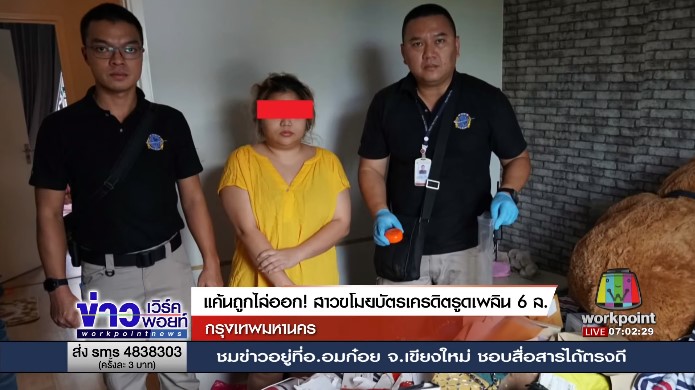 ขโมยบัตรเครดิต