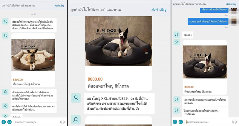 ลูกค้าโวยวายส่งของมาไม่ตรงปก