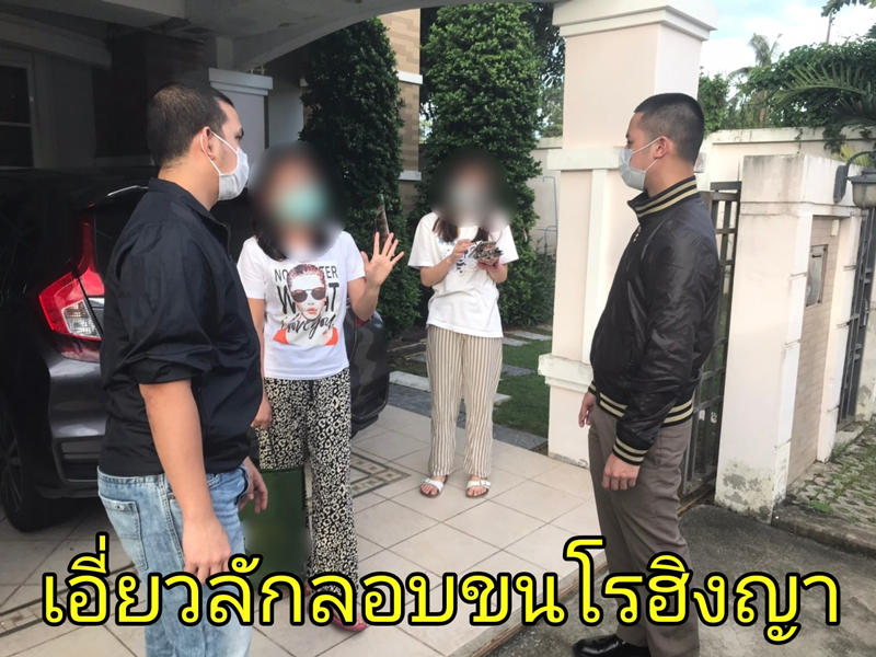 รวบตัวลูกสาวเจ๊ง้อเอี่ยวค้ามนุษย์