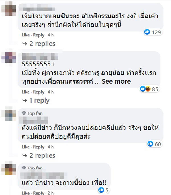 ผู้กำกับโจ้ฝากอโหสิกรรมคนปล่อยคลิป