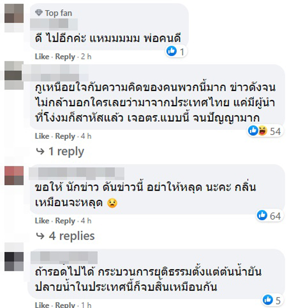 ผู้กำกับโจ้ฝากอโหสิกรรมคนปล่อยคลิป