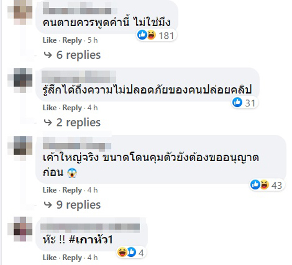 ผู้กำกับโจ้ฝากอโหสิกรรมคนปล่อยคลิป