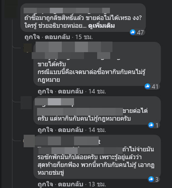 โดนล่อซื้อโมเดลมือสอง