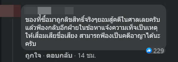 โดนล่อซื้อโมเดลมือสอง