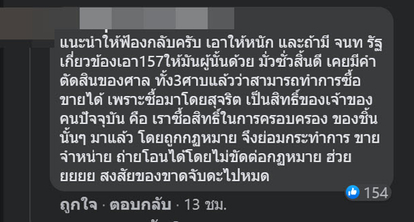 โดนล่อซื้อโมเดลมือสอง