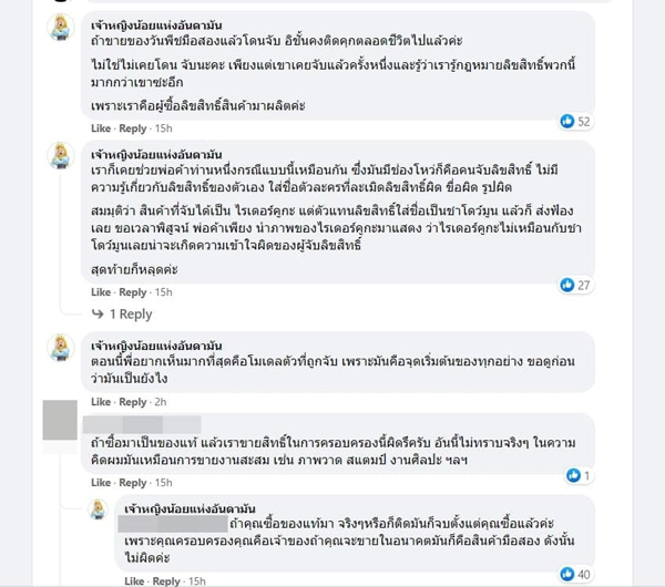 โดนล่อซื้อโมเดลมือสอง