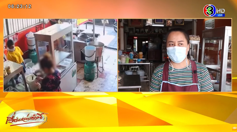 ทอนเงินไม่ครบ