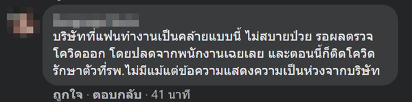 ซีอีโอบริษัทดังติดโควิด